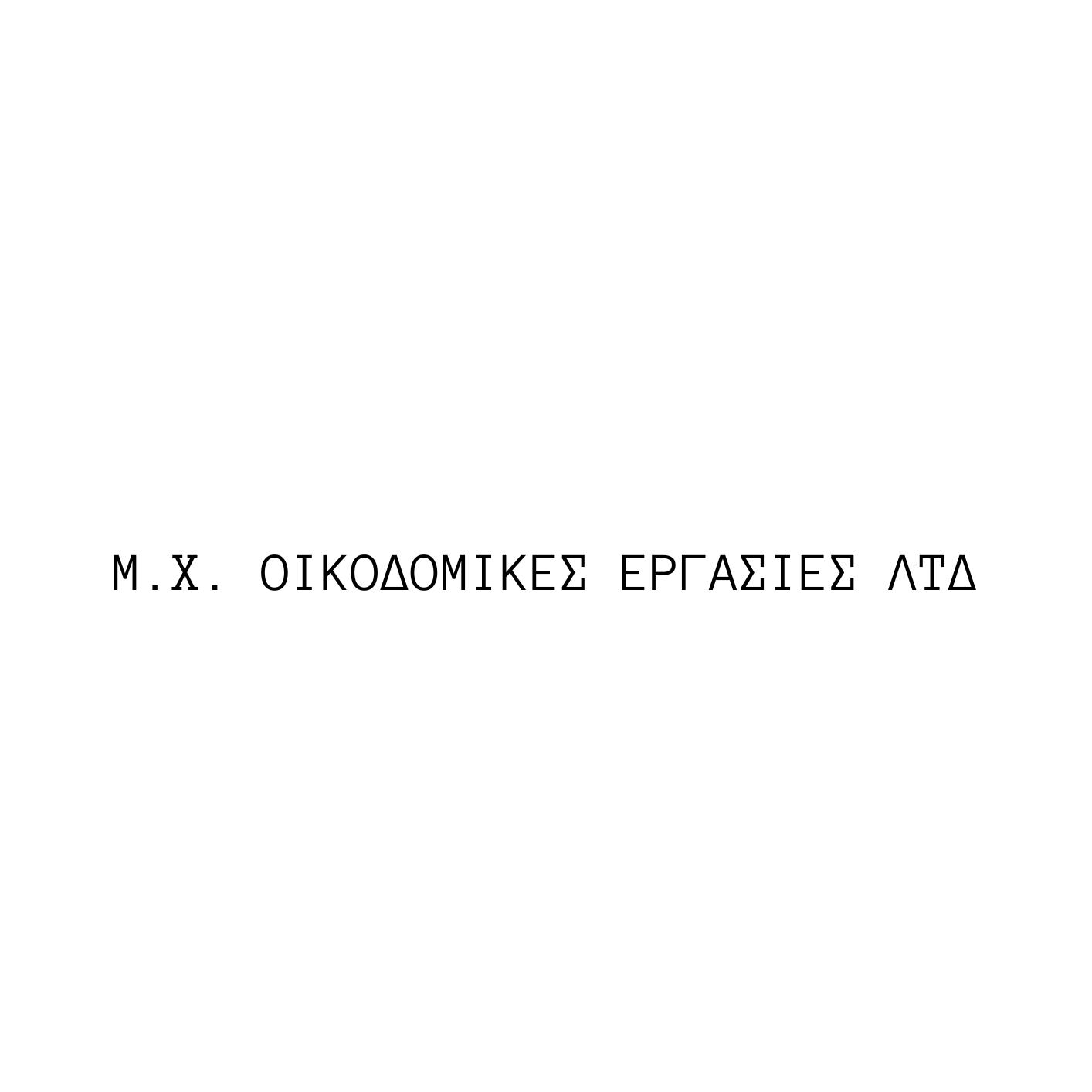 M. H. Oikodomikes Ergasies