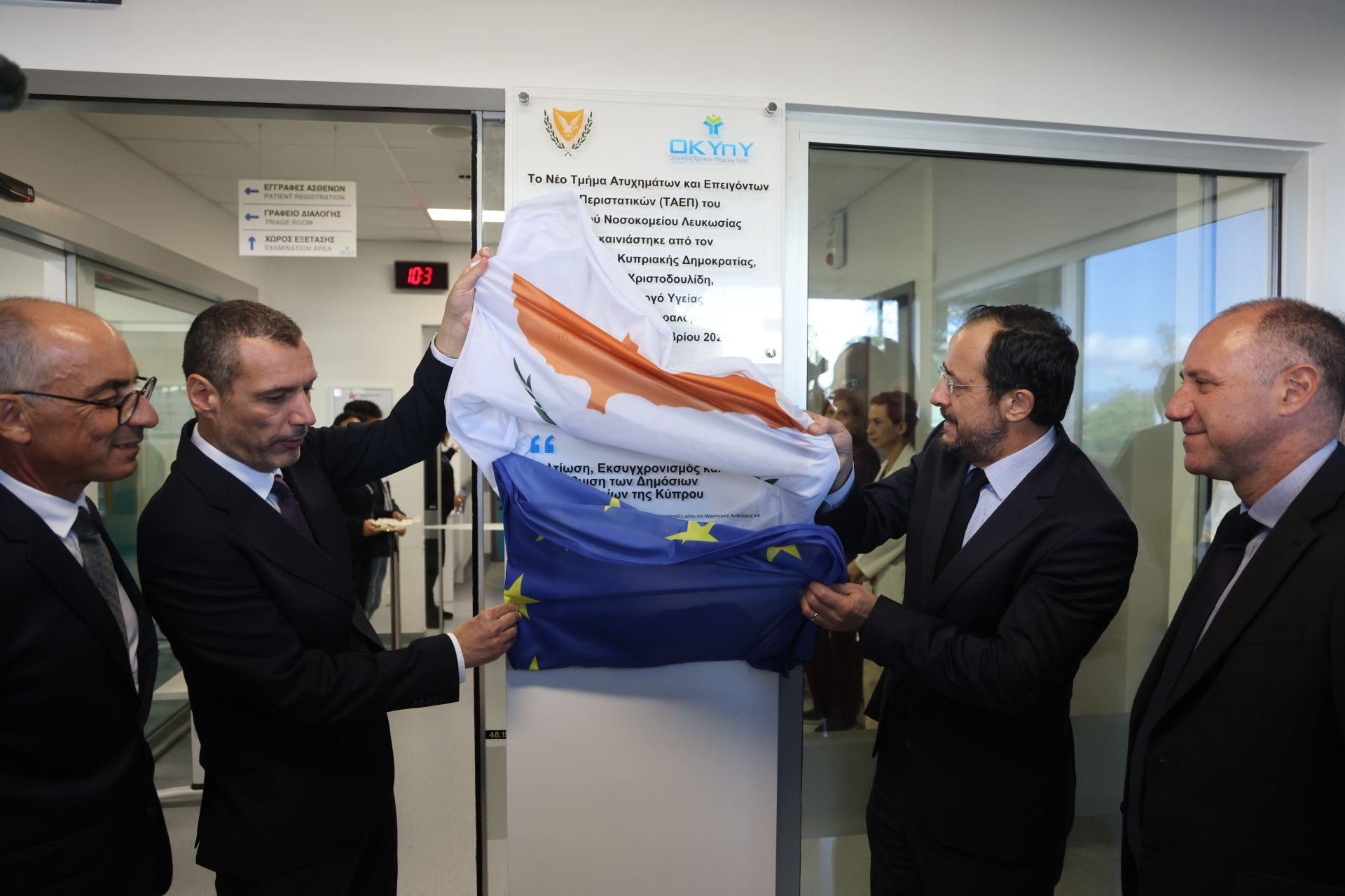 Renovated Emergency Department Opens in Nicosia