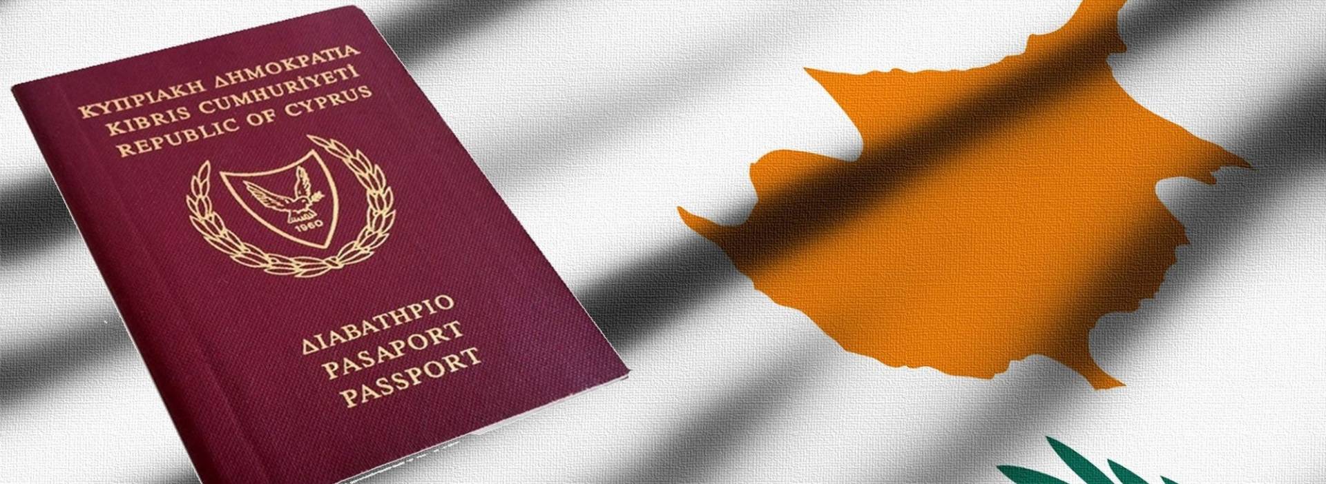 Хроники кипрской саги о паспортах. Часть 29