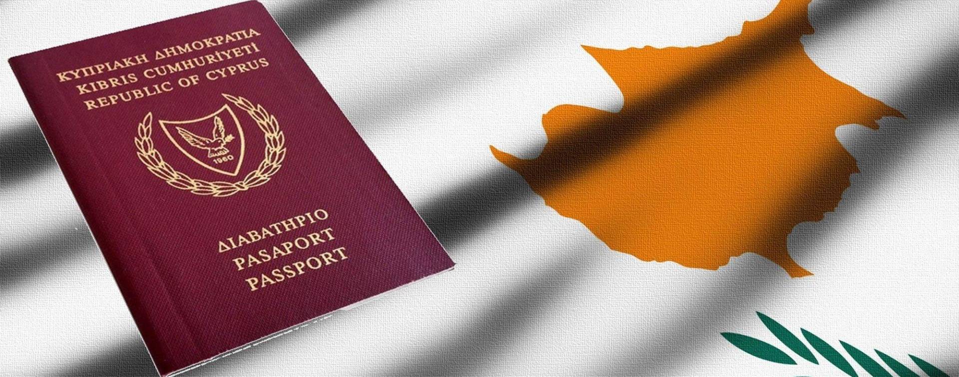 Более 50% "золотых" паспортов Кипра были выданы незаконно