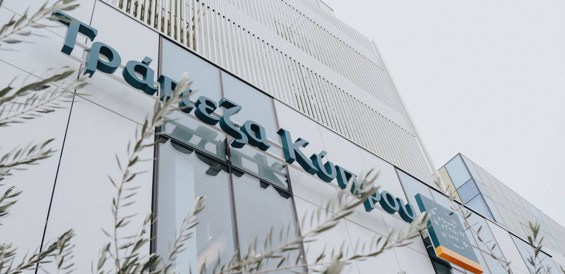 Bank of Cyprus признан «Лучшим банком Кипра» в 2023 году