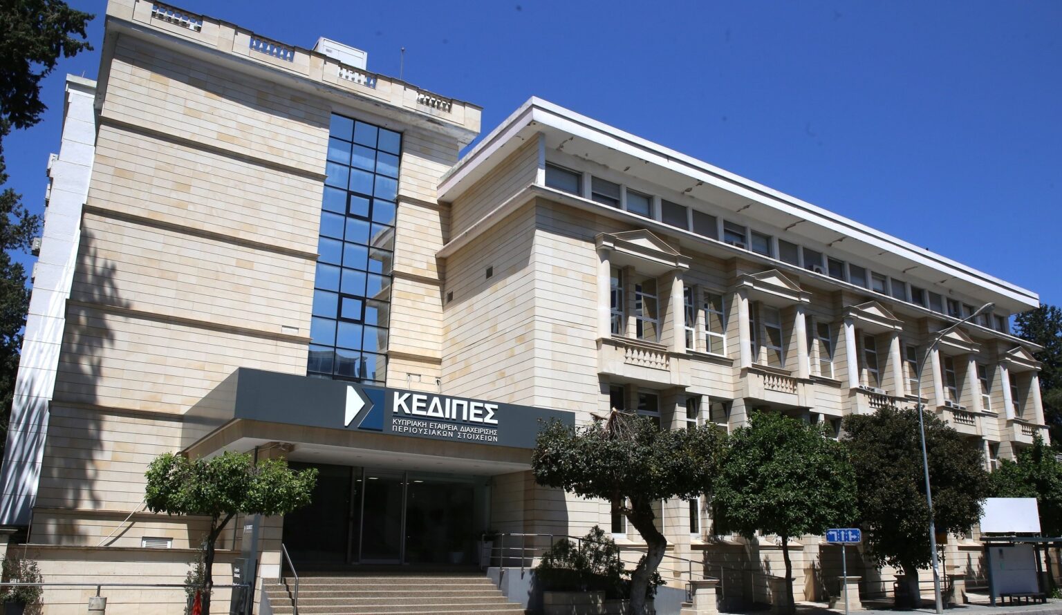KEDIPES Transfers Another €60 Million to the State