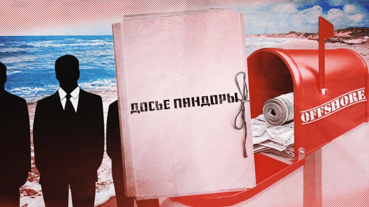 Всекипрская ассоциация адвокатов проверяет главных фигурантов «Досье Пандоры»