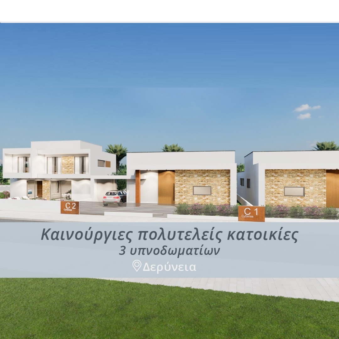 Deryneia Villas
