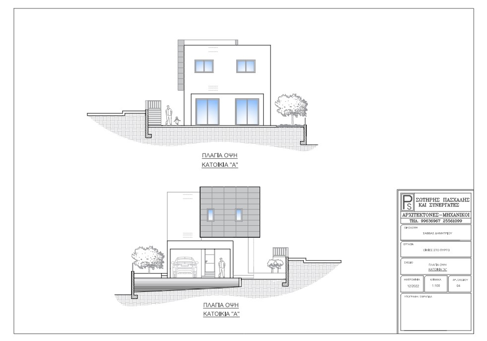 Pyrgos Houses