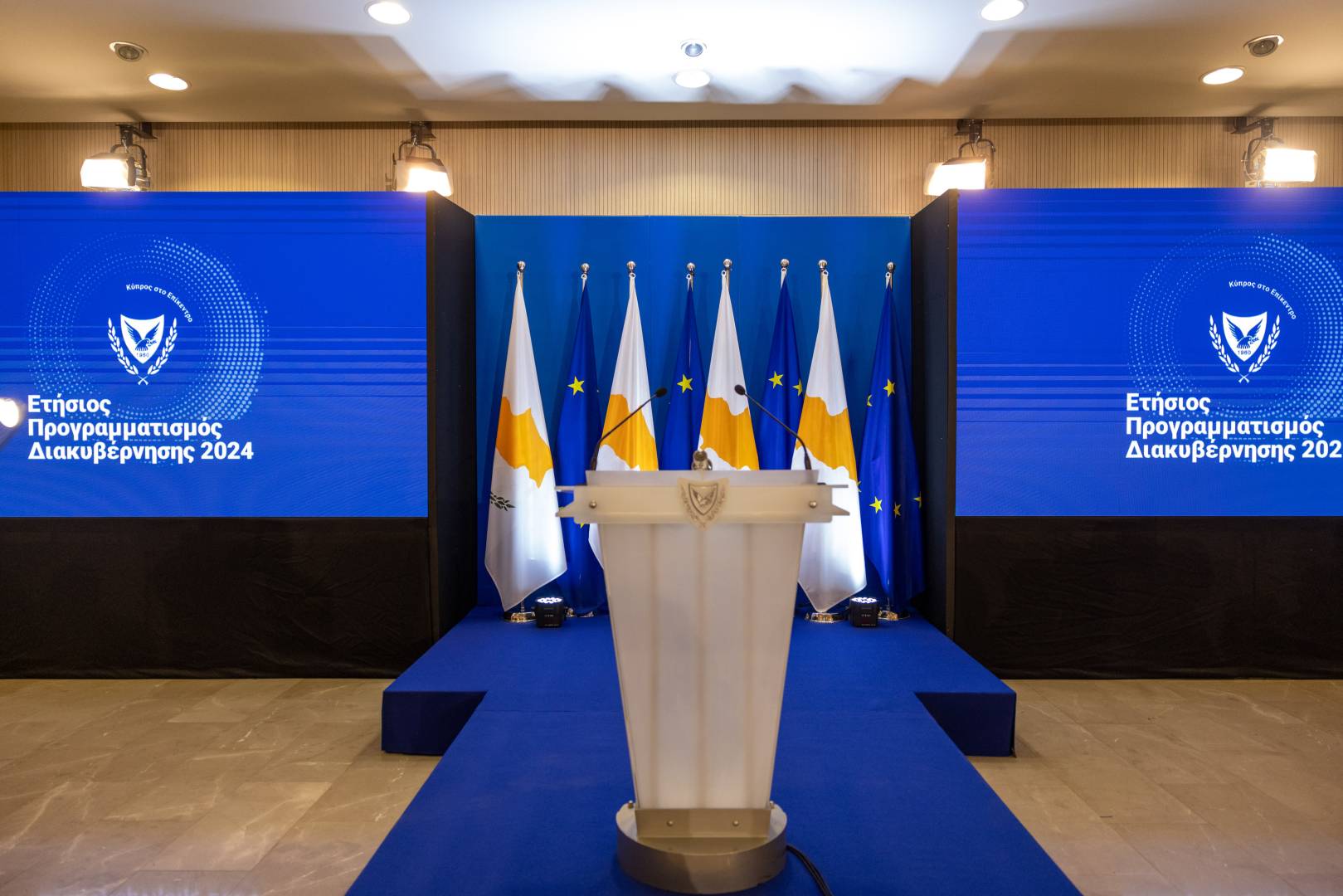 Правительство Кипра
