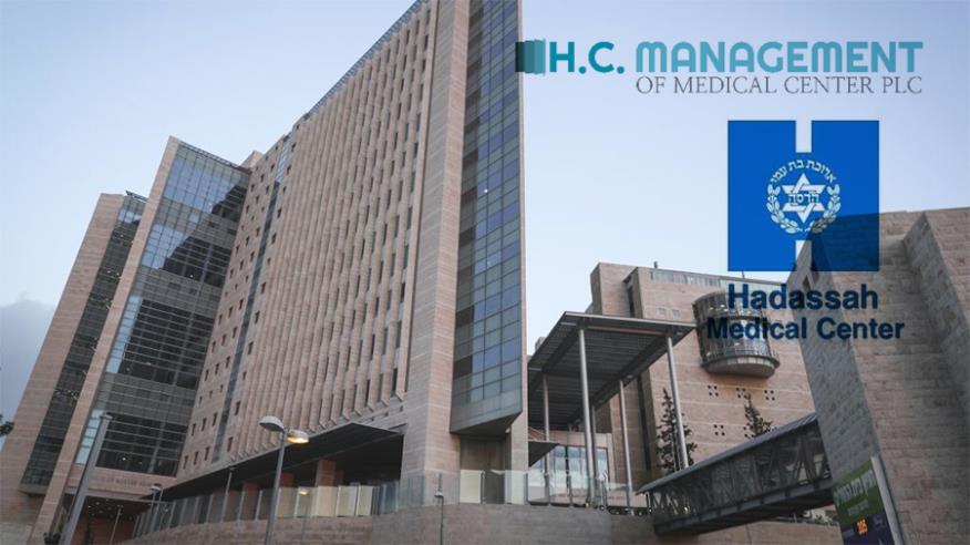 Hadassah инвестирует в Кипр и открывает медицинские центры в Никосии и Лимассоле