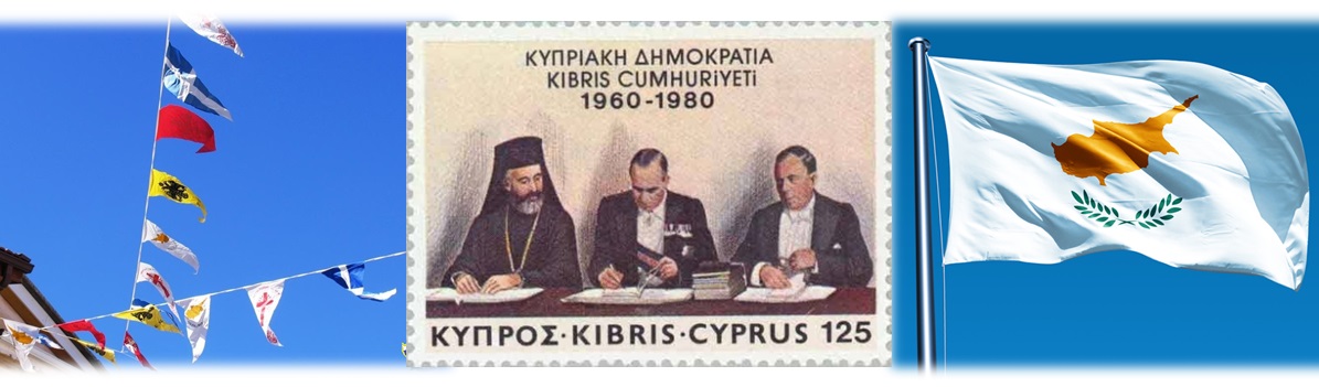 Праздники Кипра