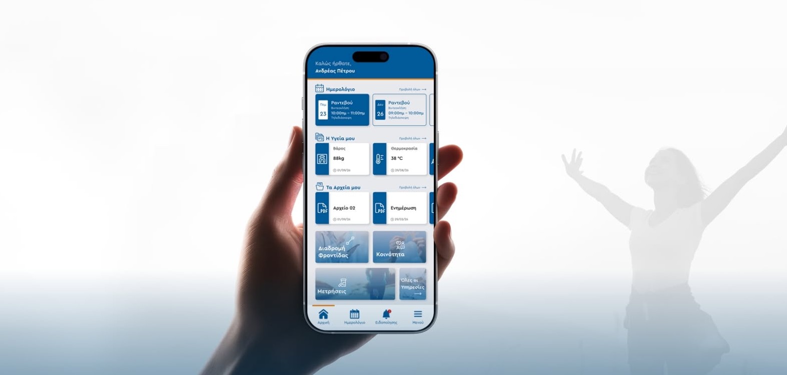 Осенью на Кипре запустят новое приложение myHealth@CY