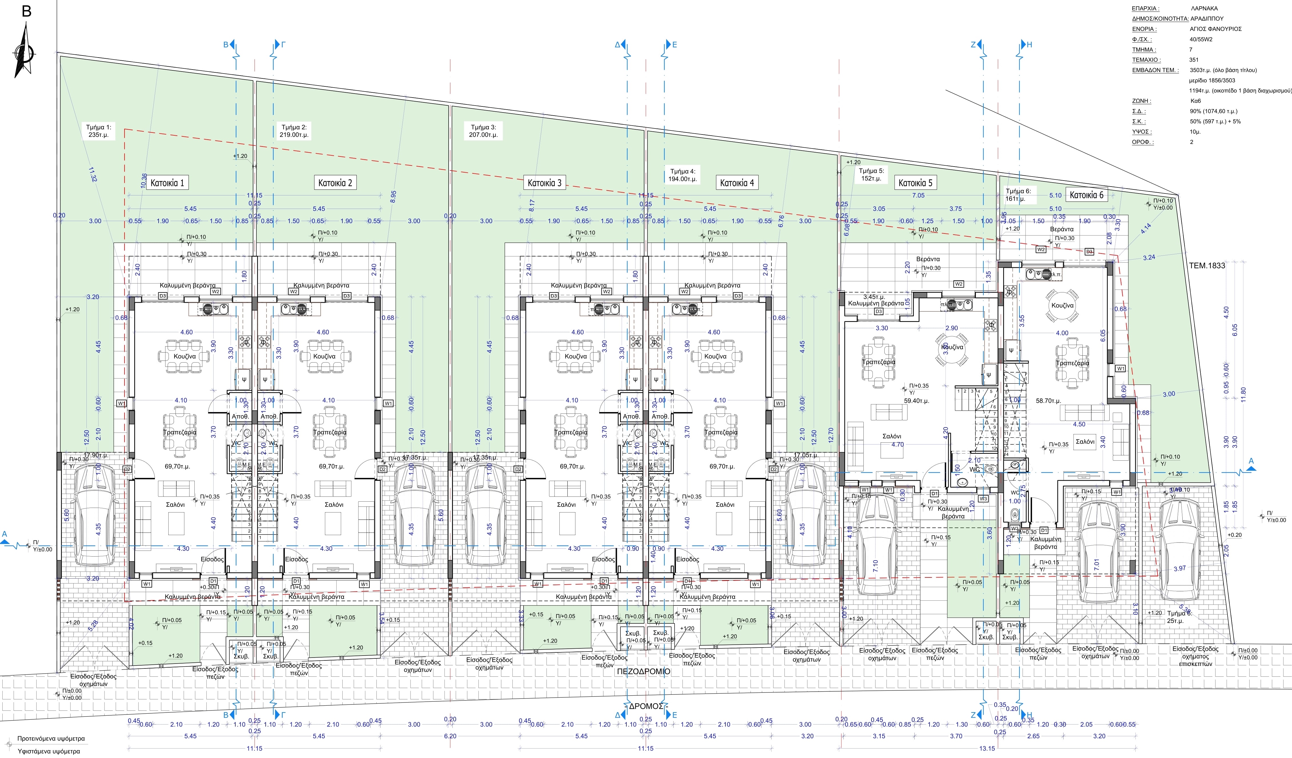 Vergina Townhouse Residence