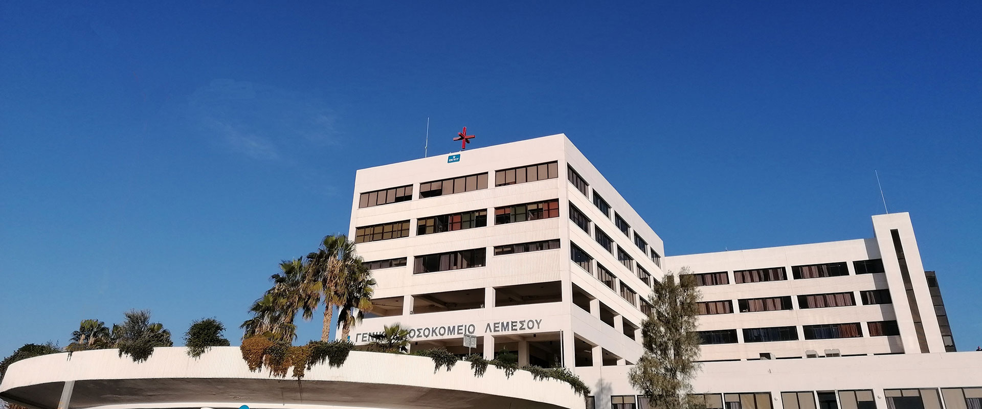 Когда начнется модернизация General Hospital в Лимассоле?