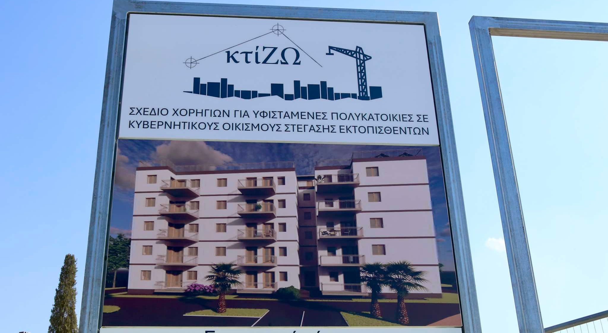 Two more apartment buildings will be demolished under the KtiZo programme