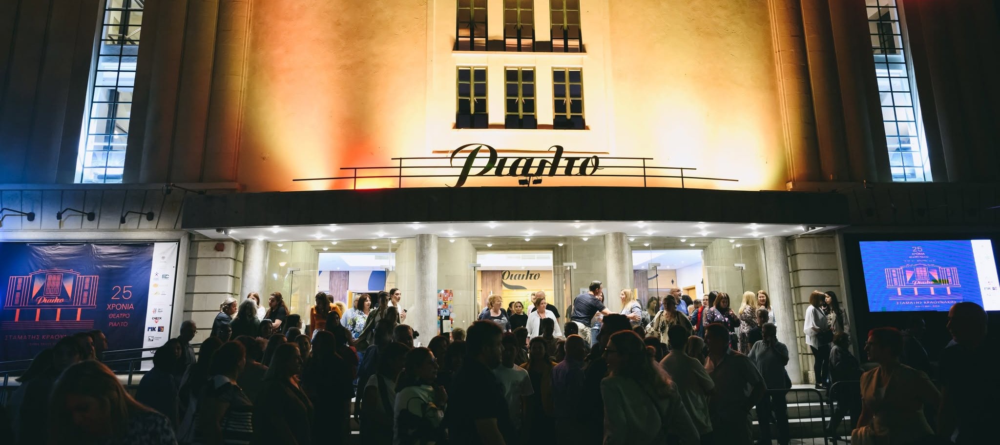 Театр Rialto в Лимассоле перейдет в управление муниципалитета